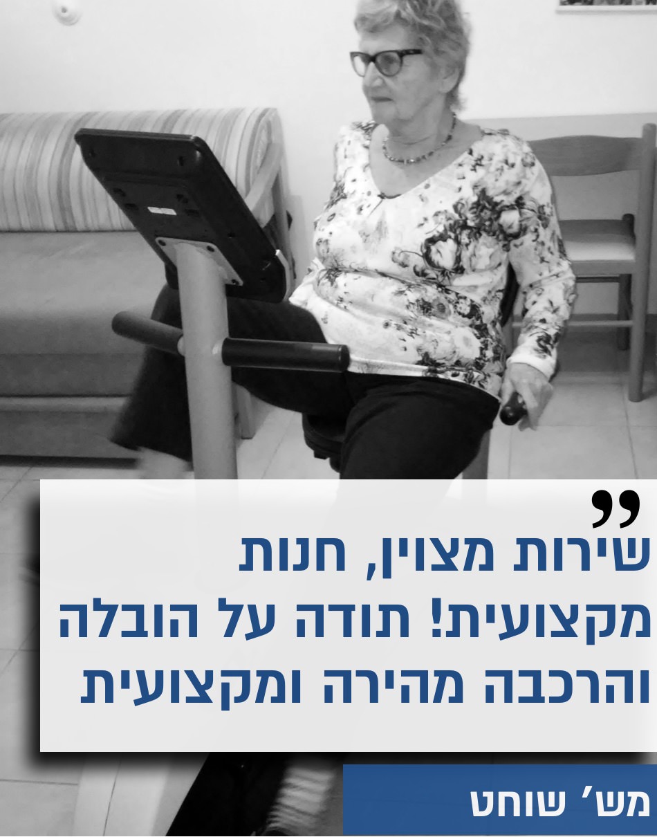   חוות דעת מאומתת , שירות מצוין חנות יגל ספורט