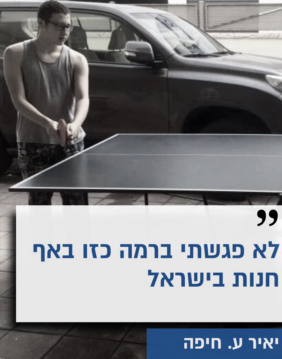   חוות דעת מאומתת , שירות מצוין חנות יגל ספורט