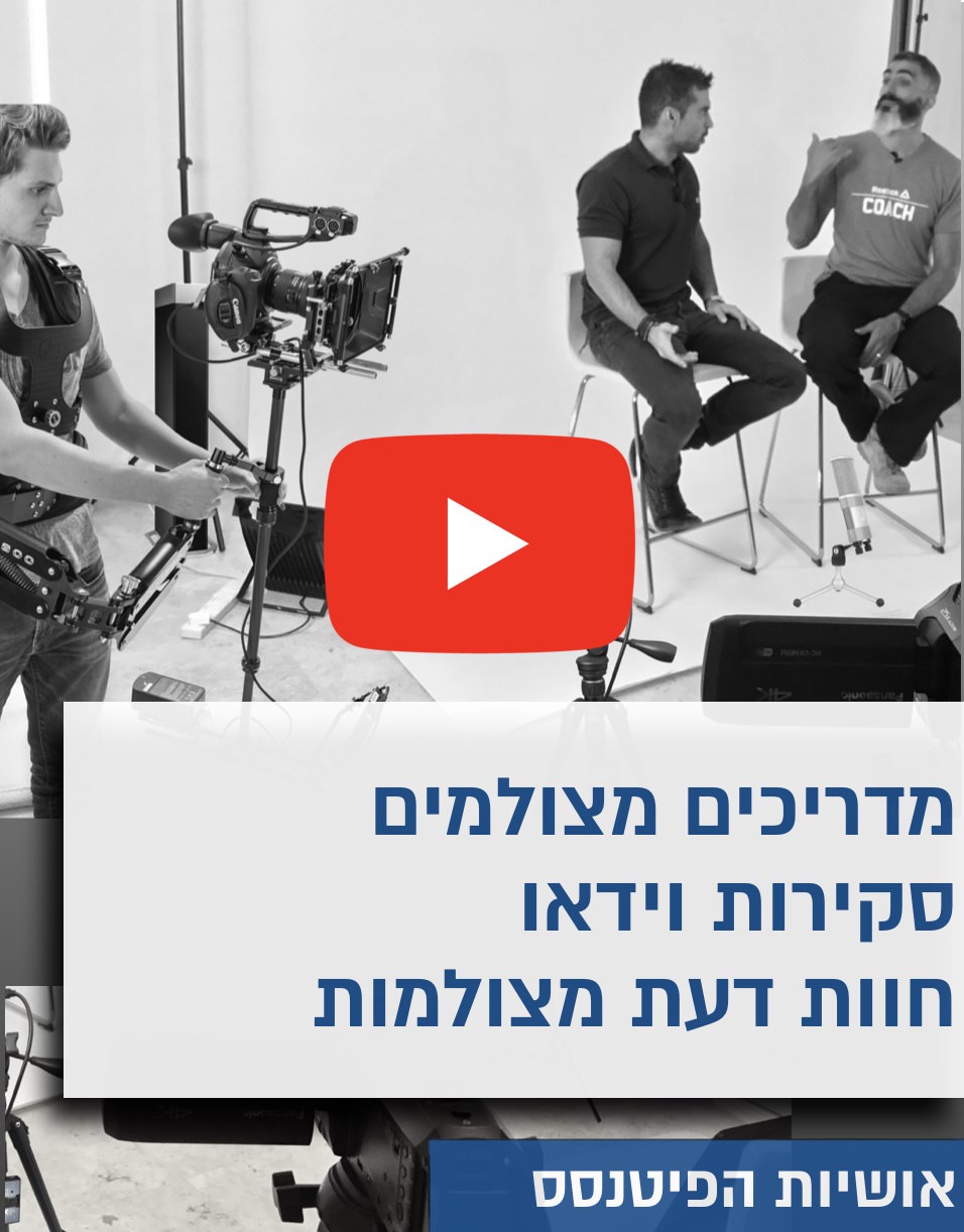 שחר עמית מירושלים - חוות דעת , שירות מצוין חנות יגל ספורט