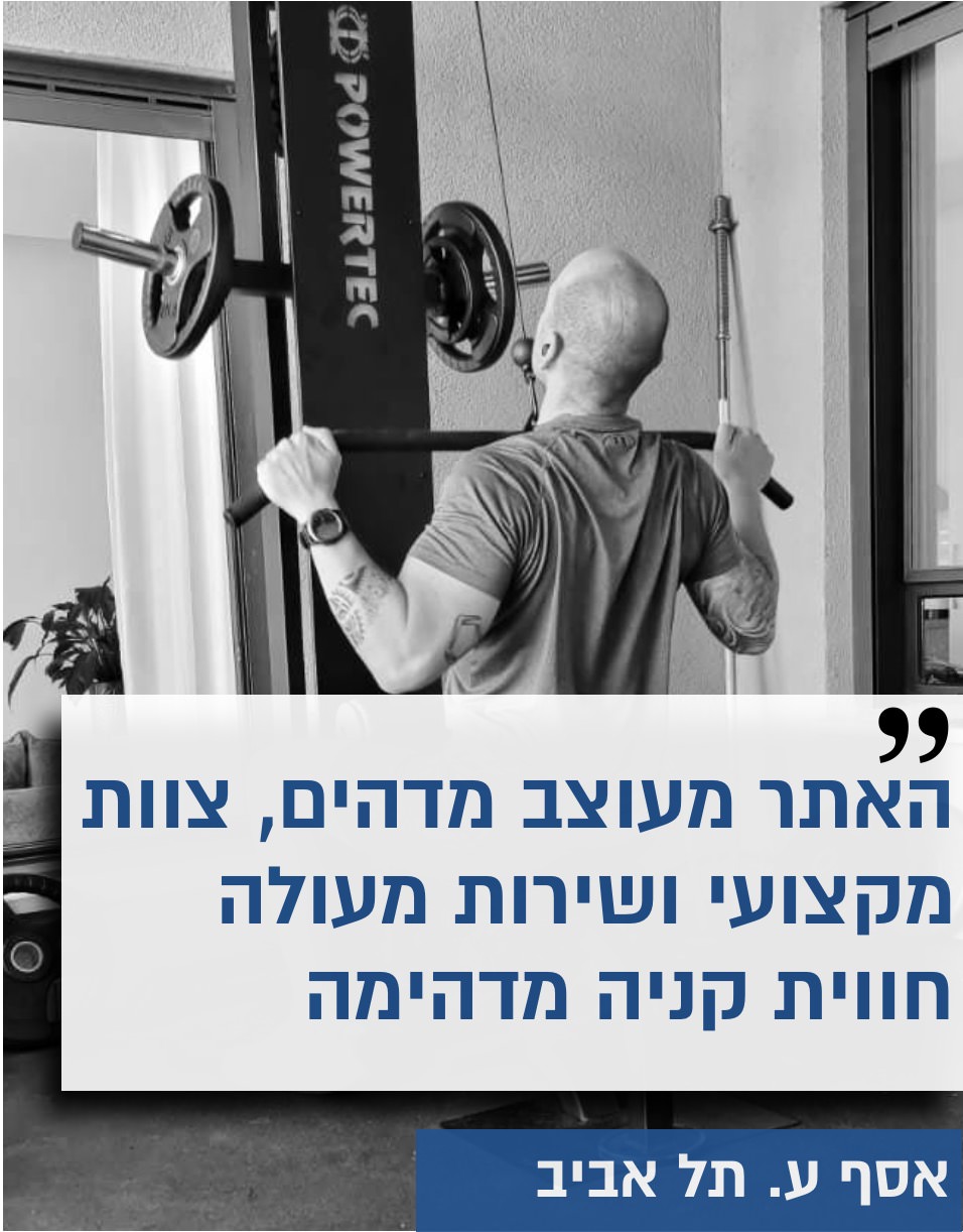 חוות דעת מאומתת , שירות מצוין חנות יגל ספורט