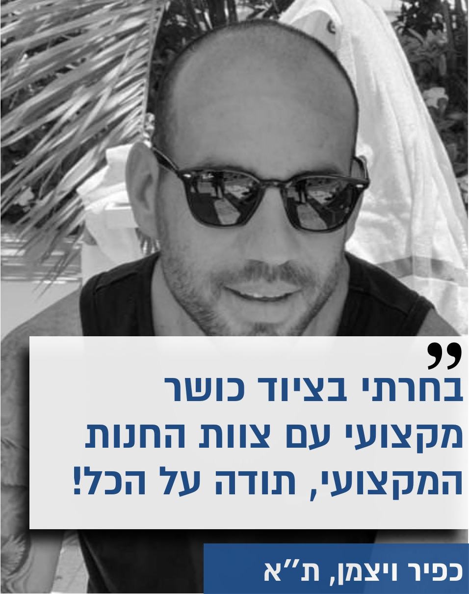 חוות דעת מאומתת , שירות מצוין חנות יגל ספורט