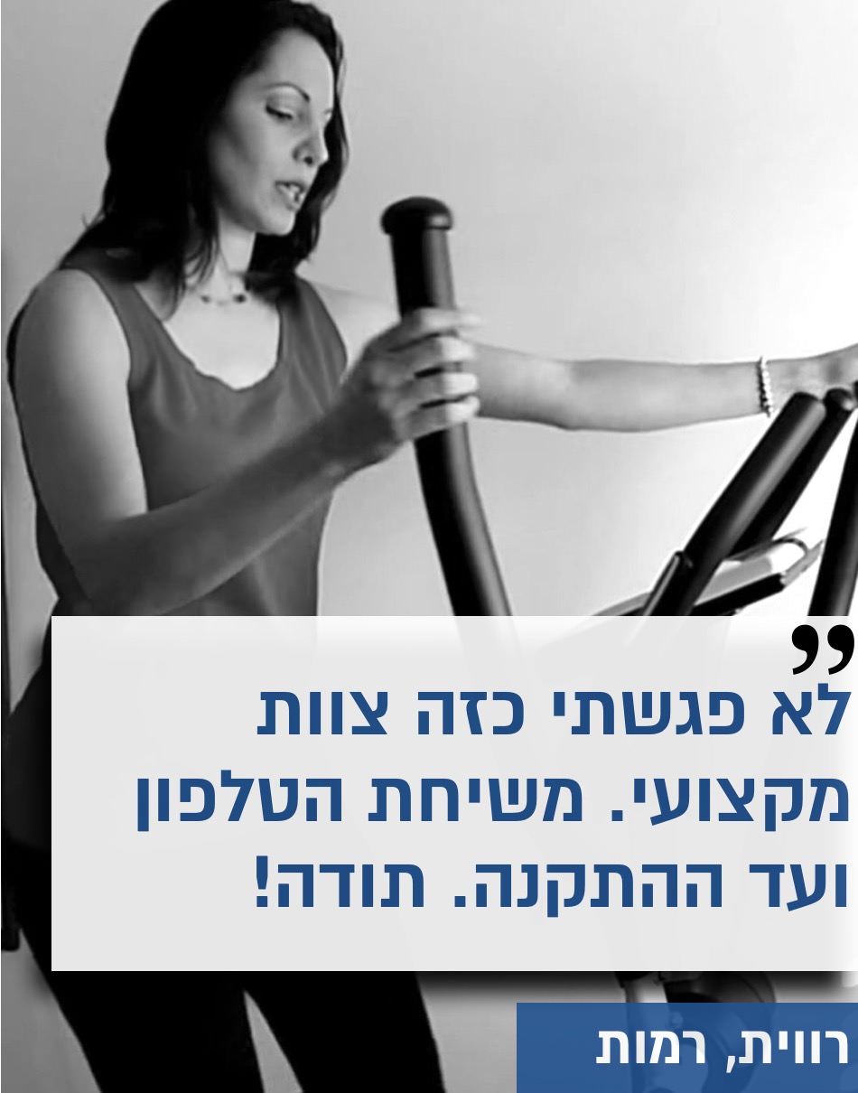 חוות דעת מאומתת , שירות מצוין חנות יגל ספורט