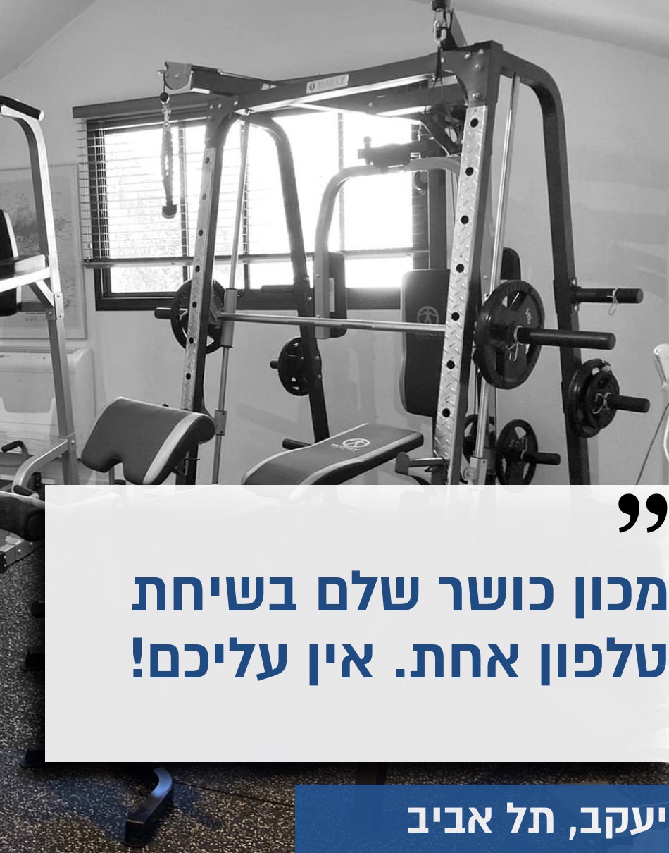   חוות דעת מאומתת , שירות מצוין חנות יגל ספורט