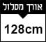 128cm