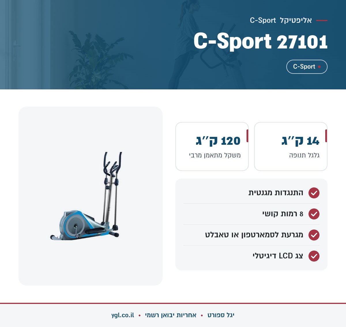 אינפוגרפיקה אליפטיקל C-Sport 27101 - נתונים עיקריים מהמפרט